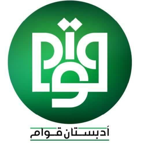 ادبستان قوام ( شعبه 2 ) اول و دوم ابتدایی